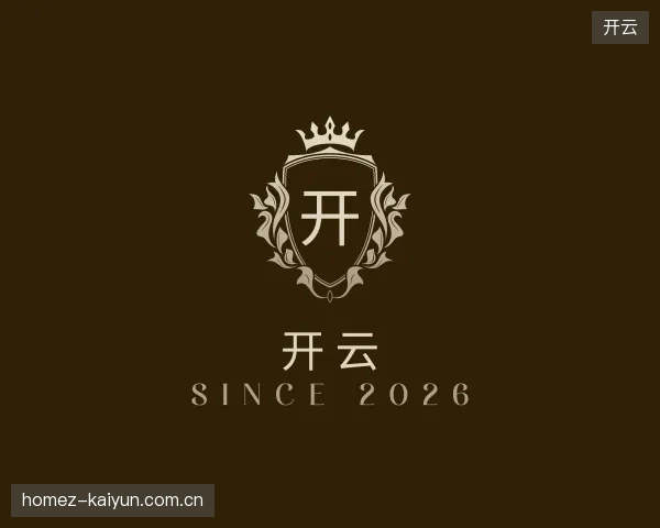 初识开云官网